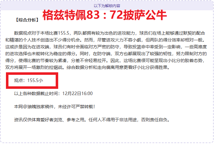 狼群主场烽,火再燃,连胜奇迹能,爱游戏体育,Aiyouxi,Sports,爱游戏体育注册网址,爱游戏体育app,爱游戏体育官网,爱游戏体育网站,爱游戏体育下载