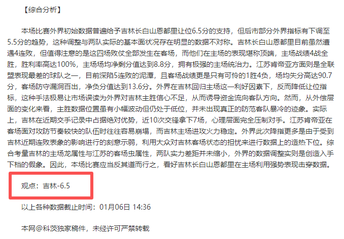 施羅德近期,表現引評論,科爾認為數,爱游戏体育,Aiyouxi,体育资讯,实时比分,比赛分析,爱游戏体育官网
