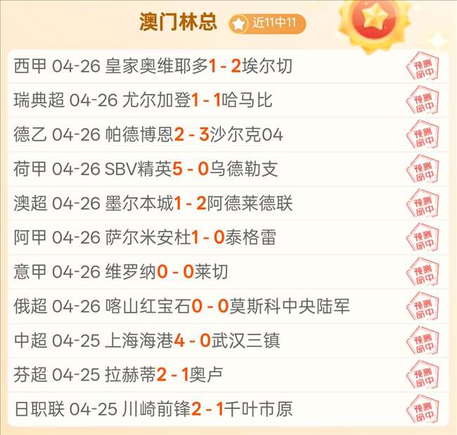 施羅德近期,表現引評論,科爾認為數,爱游戏体育,Aiyouxi,体育资讯,实时比分,比赛分析,爱游戏体育官网