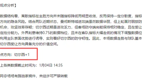 英超风云榜：塞梅尼奥与谢什科领衔，第21轮最佳球员角逐激战正酣！