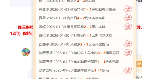 阿森纳坚守立场：推迟比赛优先，拒绝采纳提前开球提议