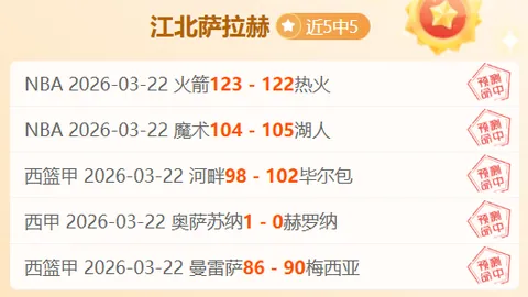 【沙超焦点战】今夜豪门激战，41胜31辉煌之夜，敬请关注！