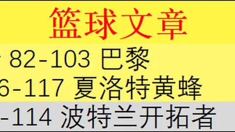 詹姆斯大乐透10中10，湖人三项数据领跑联盟